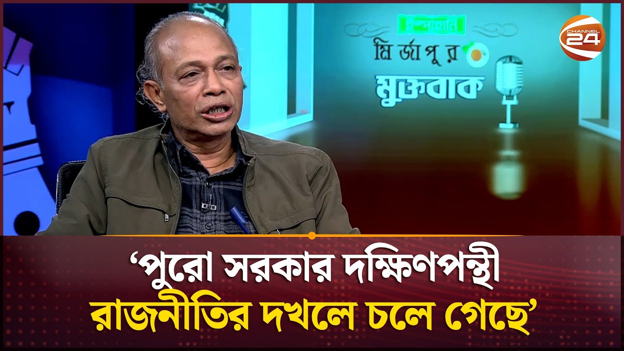 'সরকার এখনও সাবধান না হলে, তাদের বিরুদ্ধে ভয়াবহ আন্দোলন শুরু হবে' | Nurul Kabir | Channel 24