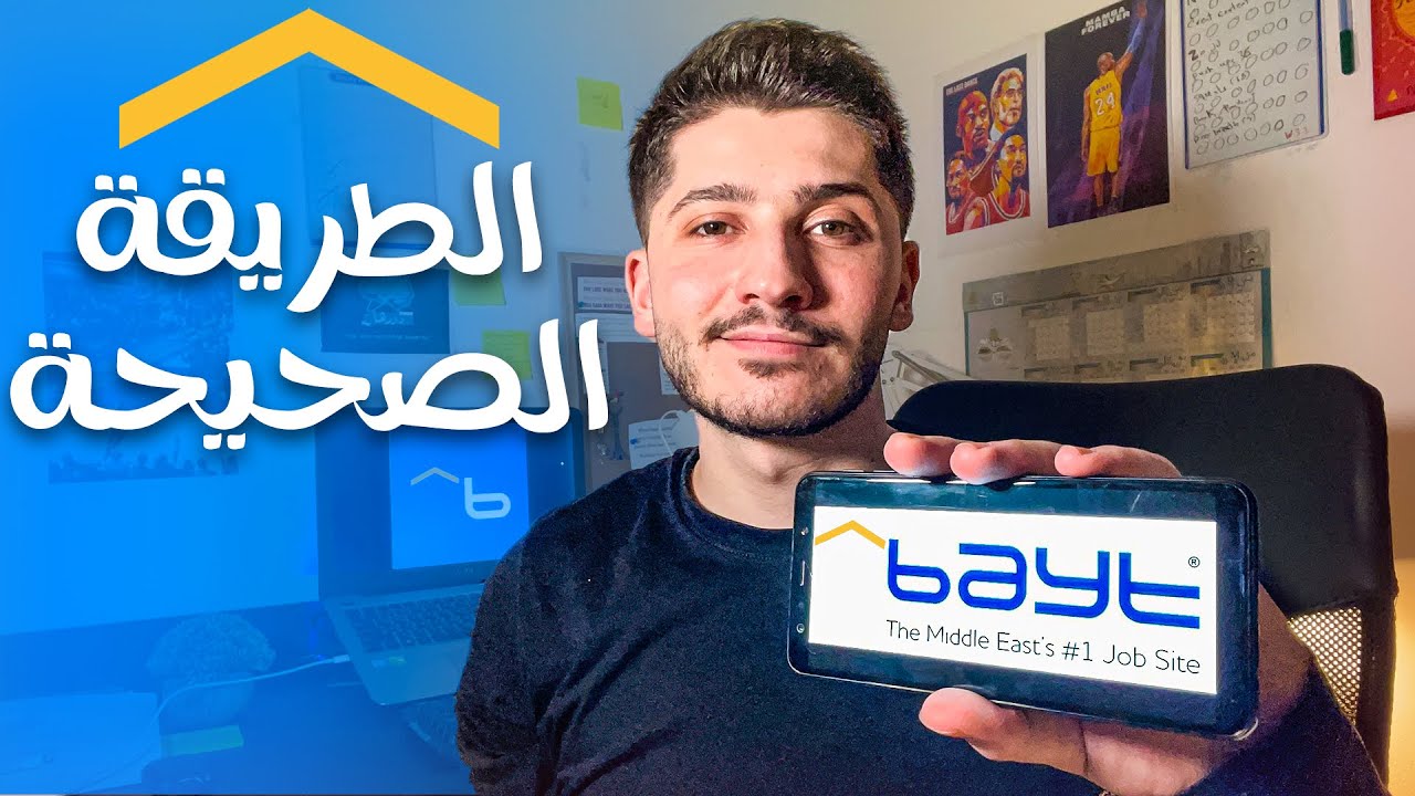 كيف أنشأ حساب على موقع بيت كوم
