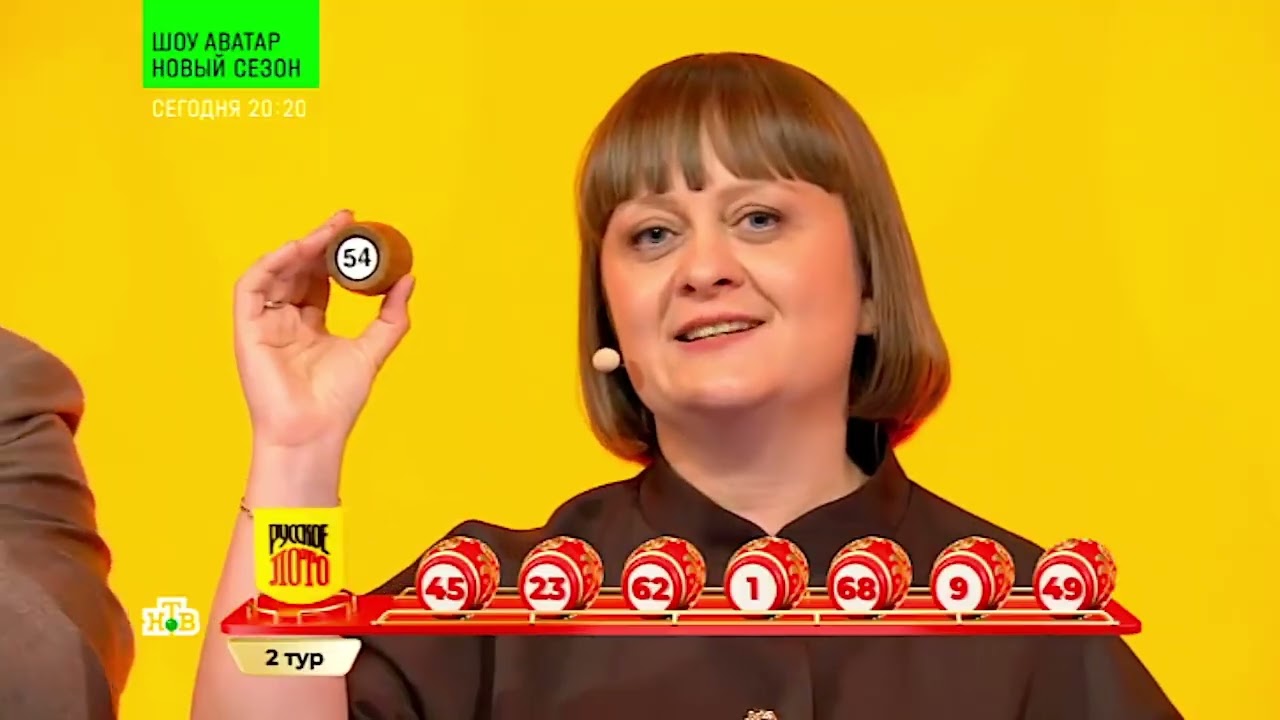Русское лото &ndash; 1693 тираж