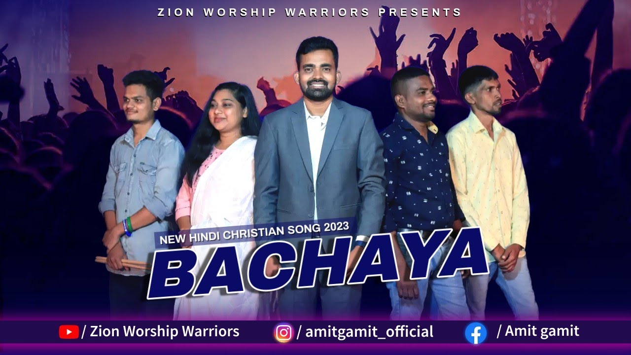 BACHAYA बचाया | New Hindi Christian Song 2023 | Amit gamit |  @ZionWorshipWarriorsAmitgamit
