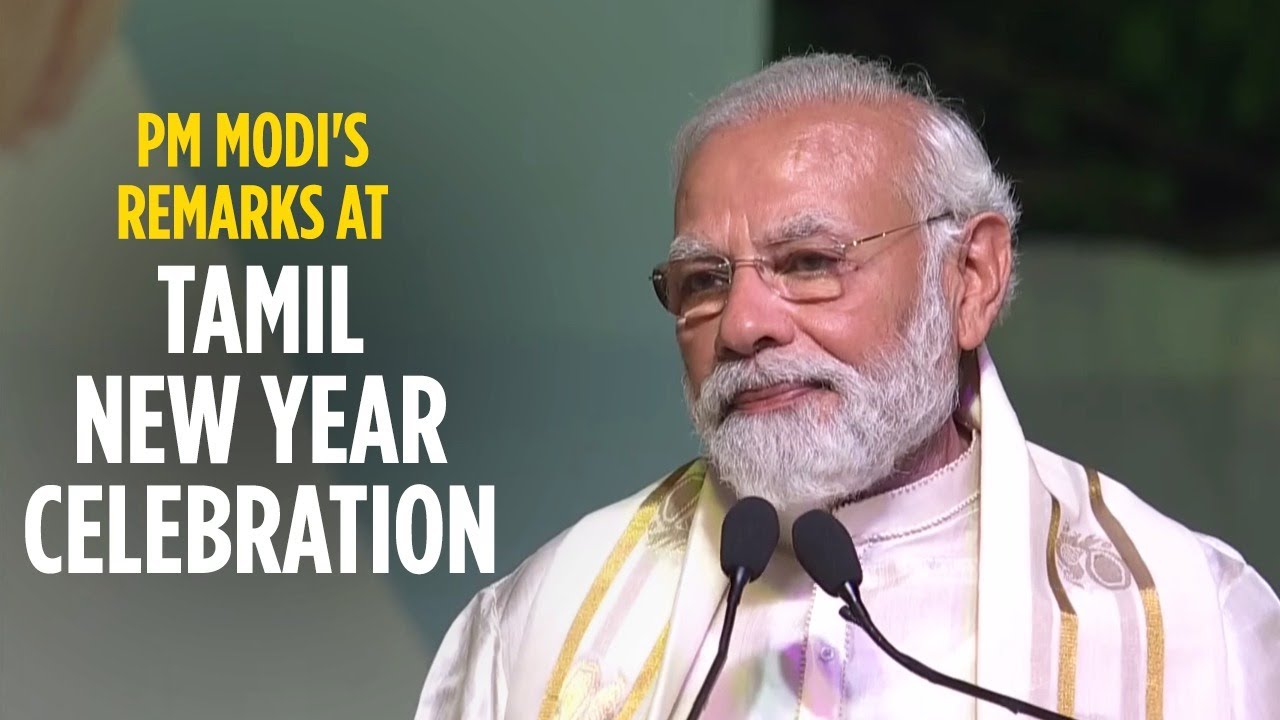 PM Modi's remarks at Tamil New Year celebration