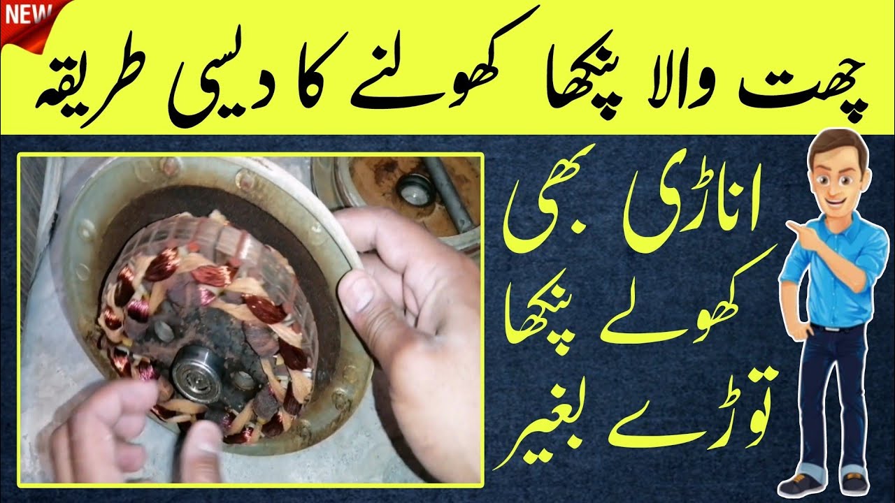 HOW TO OPEN CEILING FAN AT HOME | DIY Guide Electric Online