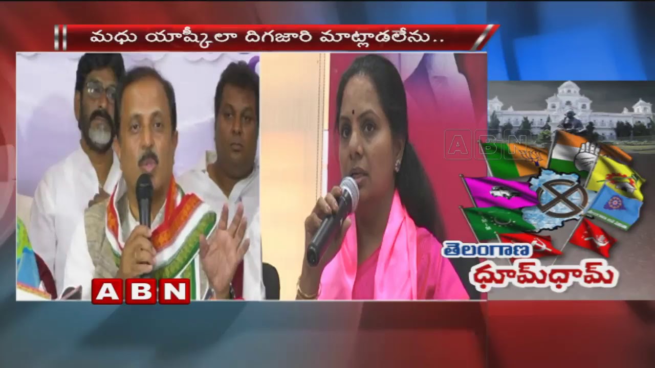 TRS MP kavitha Counter To Congress Leader Madhu yashki Comments