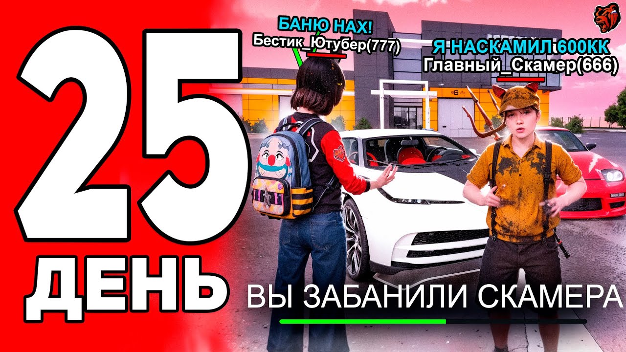 -1ККК! ОН ДЕРЖАЛ В СТРАХЕ ВЕСЬ СЕРВЕР В BLACK RUSSIA! ОХОТА НА КИДАЛ #25 на CRIMSON в БЛЕК РАША