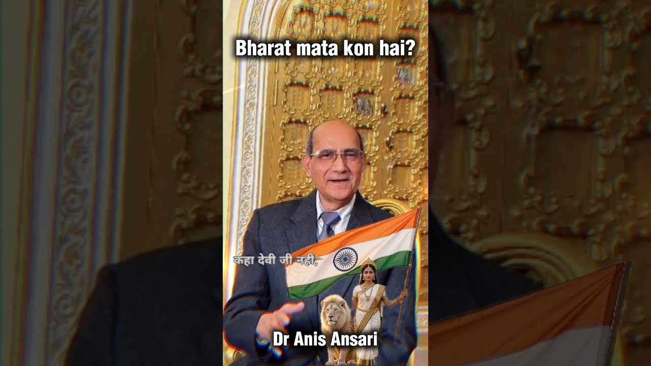Bharat mata kon hai??? #bharatmatakijai #anisansari #motivation #ytshorts #law #shorts
