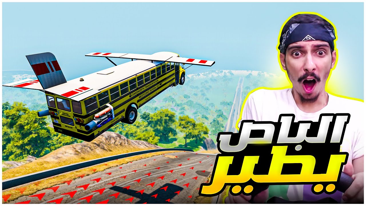 محاكي الحوادث : خليت سيارة باص المدرسة اطير 🔥🚧 ! | BeamNG