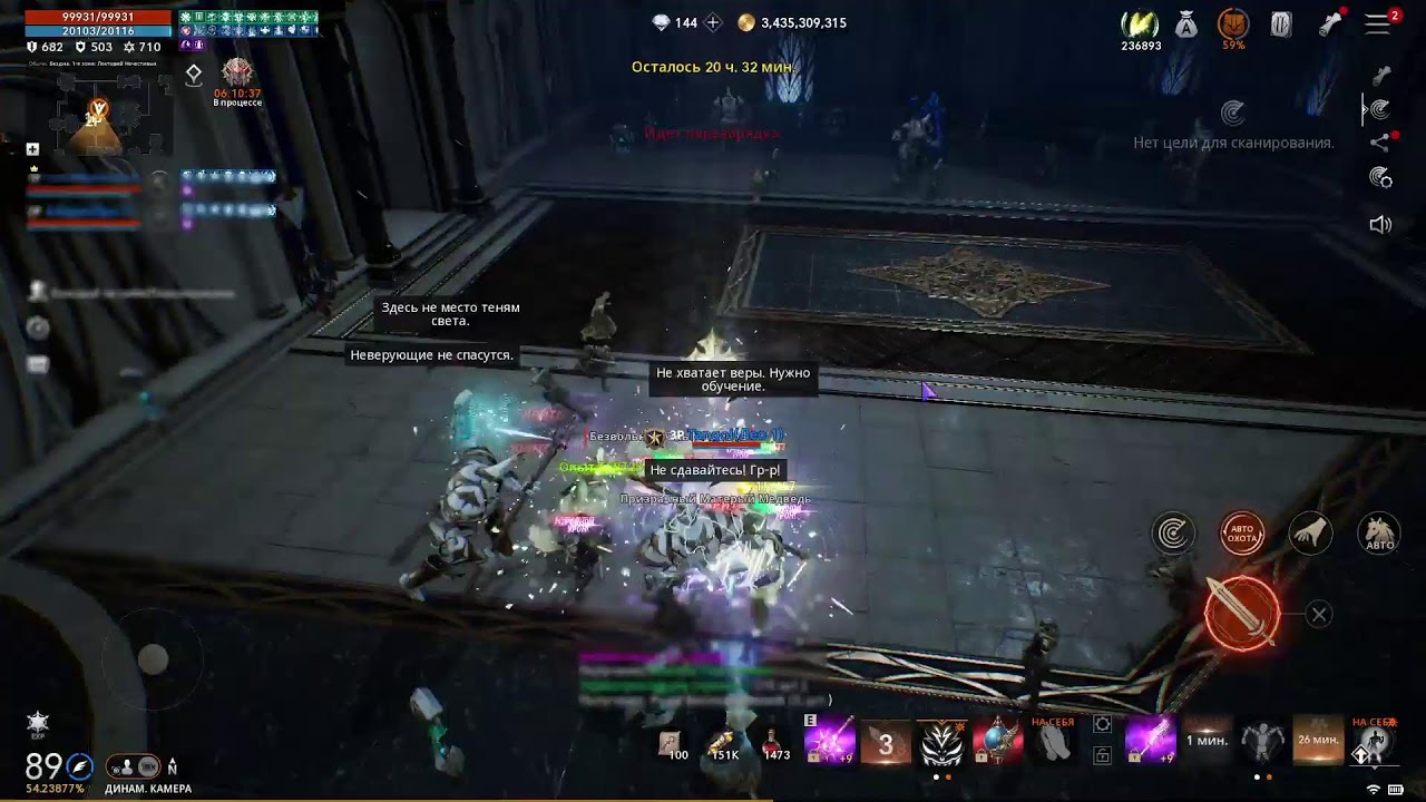 [Lineage 2m] Врываемся на Танке в PVP активности.