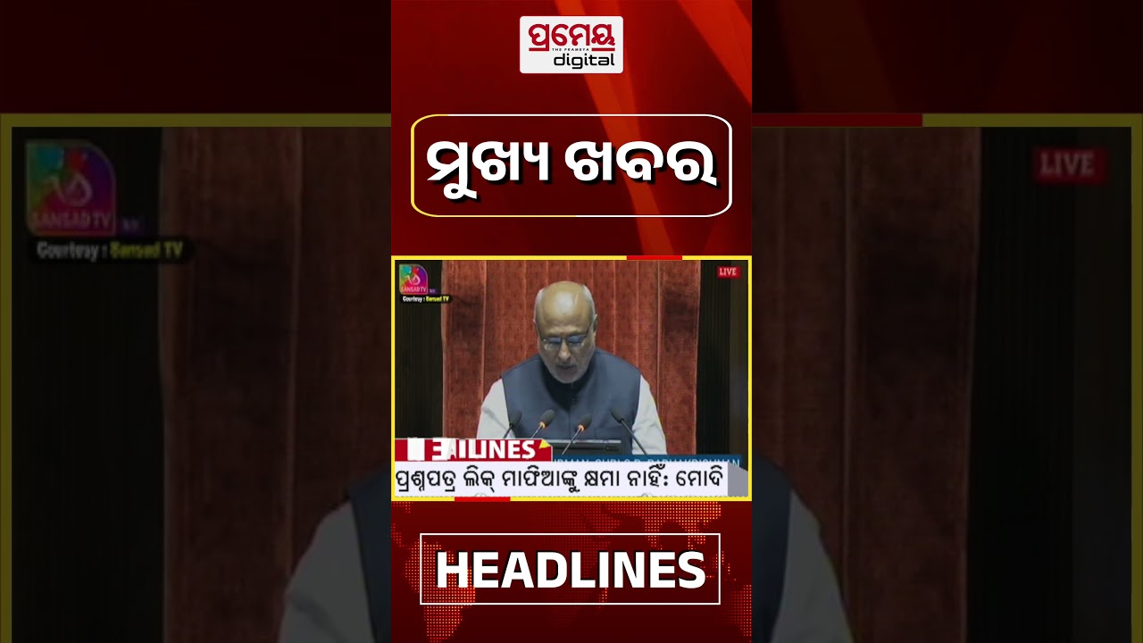 7AM Headline | Breaking News | 31st July 2026 |  #Shorts