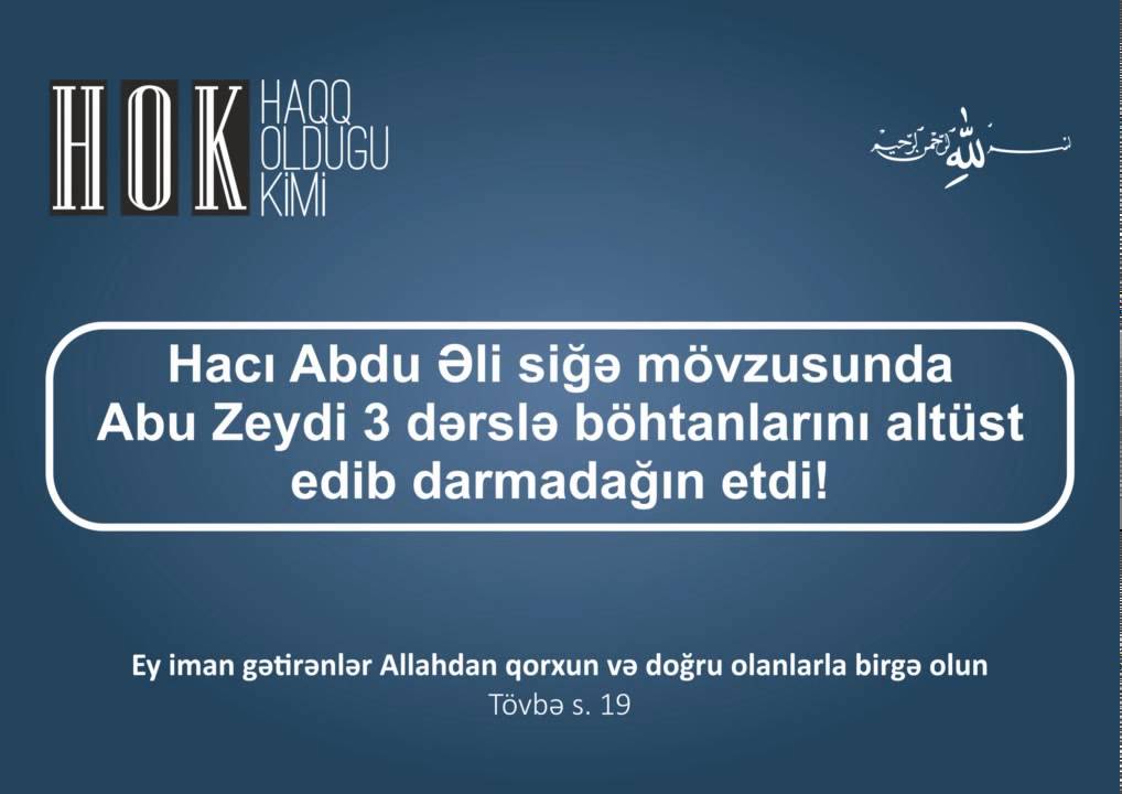 Şeyx Abdu Əli - Siğə mövzusunda Abu Zeydin böhtanlarını alt-üst  edib darmadağın etdi! (1-ci hissə)