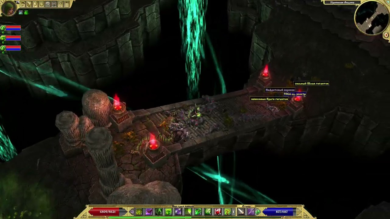 Titan Quest - Иллюзионист (Illusionist). Инженер-алхимик (кастер)