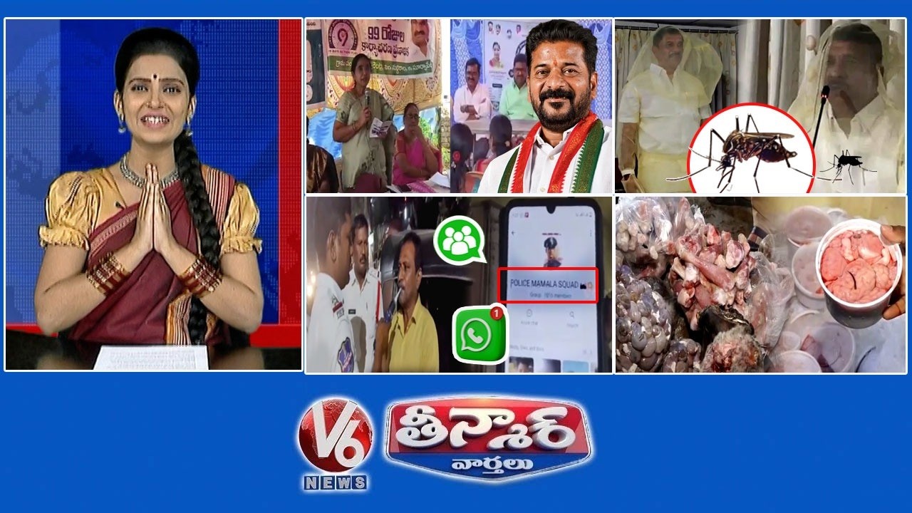 2 Lakh New Pensions | MLA Sudheer Reddy-Mosquito Net | Drunk Drivers Clever Tactics | V6 Teenmaar