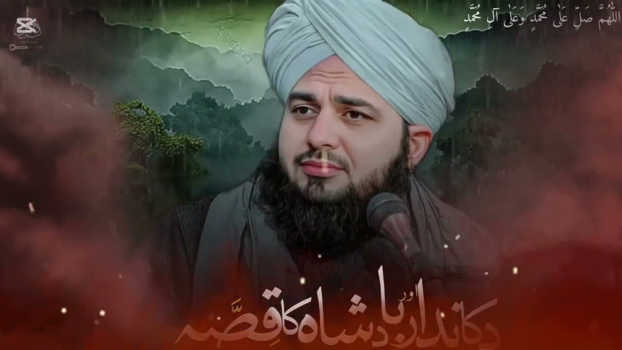 Peer ajmal raza qadre saha ka kubsurat bayan #bayan #alahazratkalambyowaisrazaqadri #peerajmalraza 