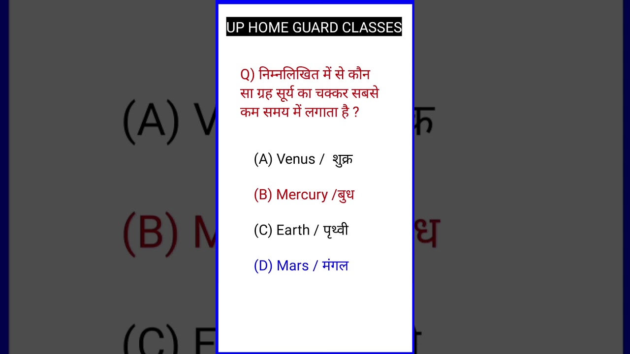 GK for UP Home Guard || 