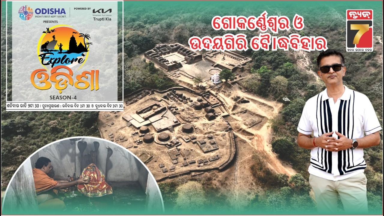 Udayagiri Buddhist Monastery, Biraja Temple & Gokarneswar Temple | Ep-18 ।। Explore Odisha Season-4