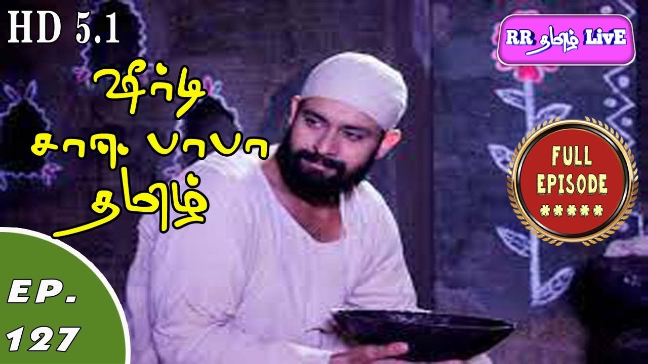 Shirdi sai baba serial Ep 127 #rrதமிழ்live #saidhuwarakai