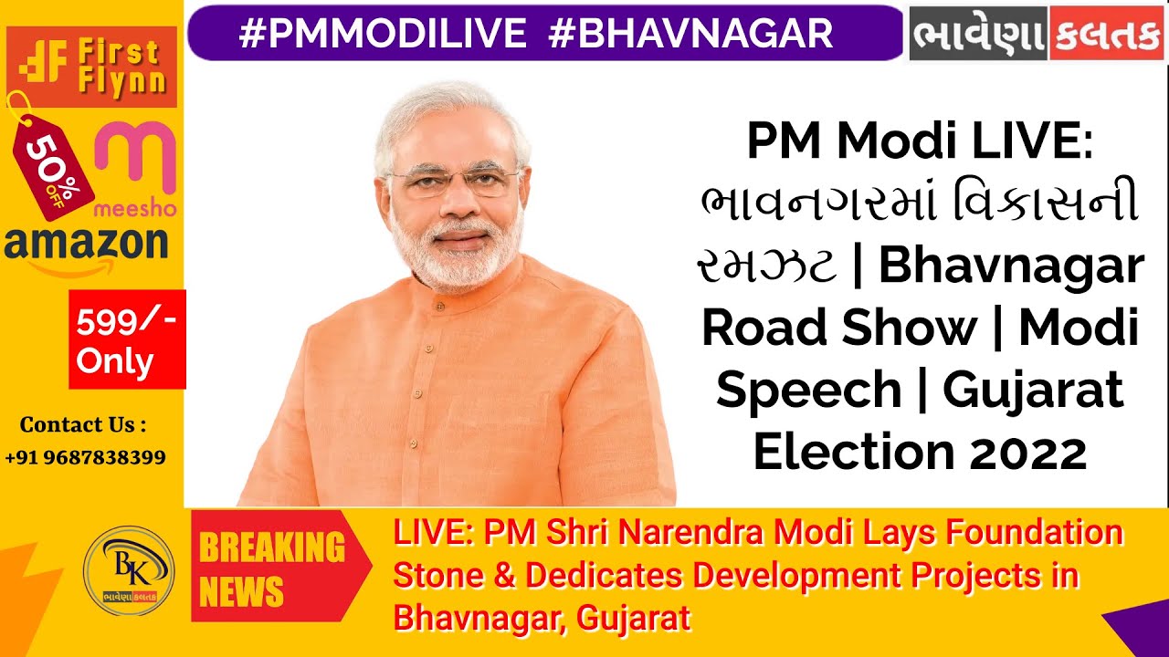 PM Shri Narendra Modi lays foundation stone & dedicates development projects in Bhavnagar, Gujarat