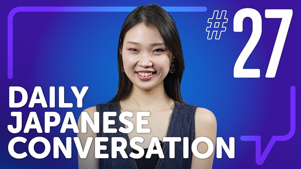 Japanese | Daily Conversations #27