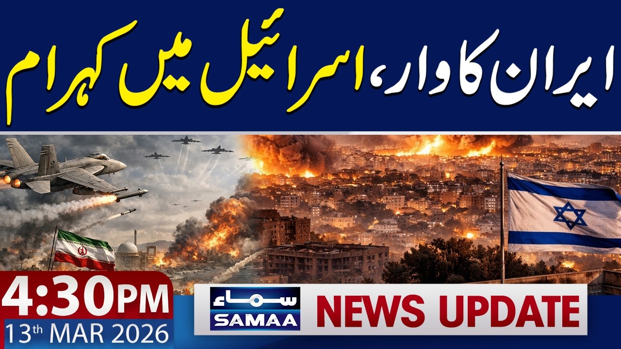 Iran Launches Missile Attacks on Israel | Latest Update | 4:30 PM News Update | 13 March 2026