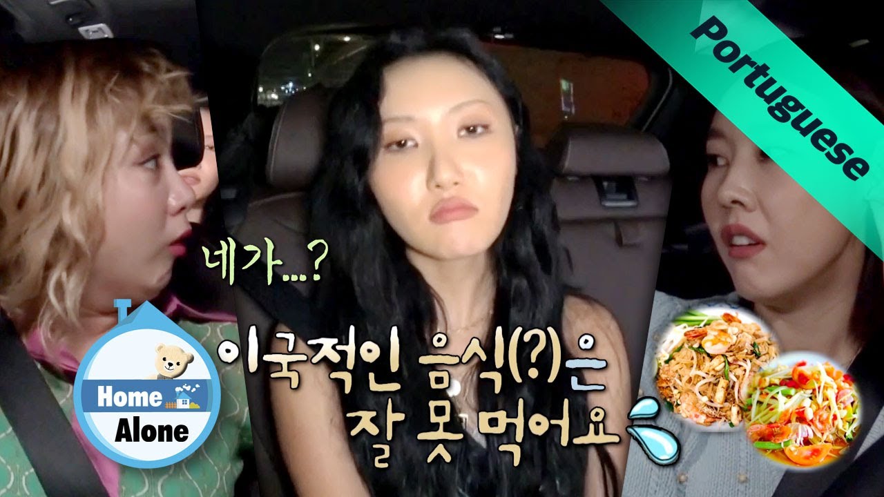 Os hábitos alimentares específicos da Hwasa [Home Alone Ep 361]