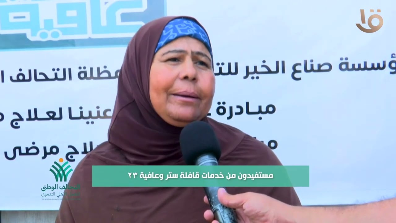 قافلة ستر وعافية (23).. قرية غرب تيرة مركز الحامول بمحافظة كفر الشيخ