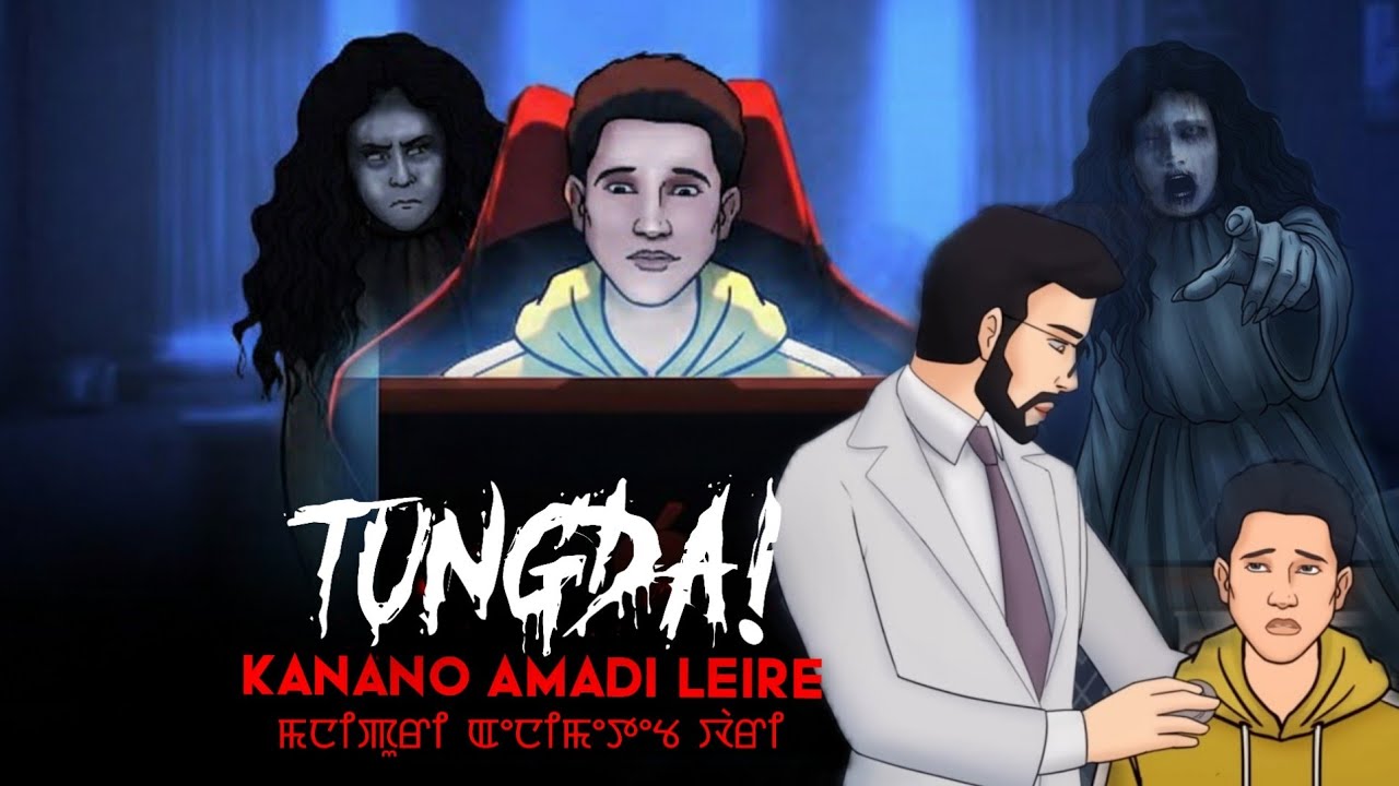 Tungda Kanano Ama Leire l -Manipuri Horror Animated Stories | ꯇꯨꯡꯗꯥ ꯀꯥꯅꯥꯅꯣ ꯑꯃ ꯂꯩꯔꯦ