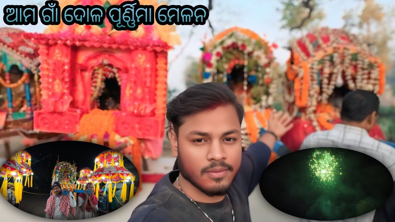 ଆମ ଗାଁ ଦୋଳ ପୂର୍ଣ୍ଣିମା, Holi Vlog🌈 || Odia Vlog || K Charan Dialogue || #vlog #odiavlog #holivlog 