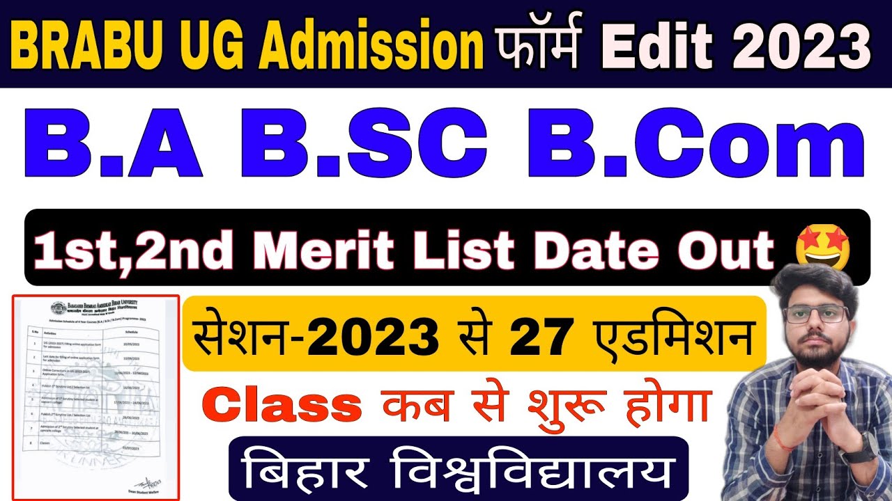 brabu ug form edit kaise kare 2023,ug form edit ba b.sc b.com, bihar University 1st merit list 2023