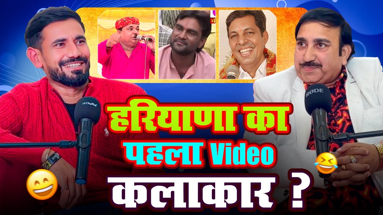 Rajesh SinghPuria First Ever Podcast with HaryanviOldSkool | Narender Balhara, Rammehar Randa Story