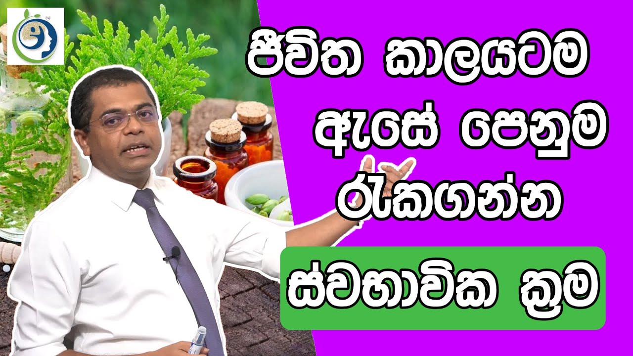 පරිගණක අධිකභාවිතයෙන් හානිවන ළමුන්ගේ ඇස් පෙනීම. | How to Improve Vision Naturally.