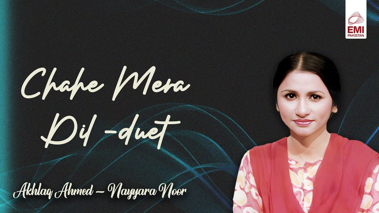 Chahe Mera Dil Duet | Akhlaq Ahmed & Nayyara Noor | 