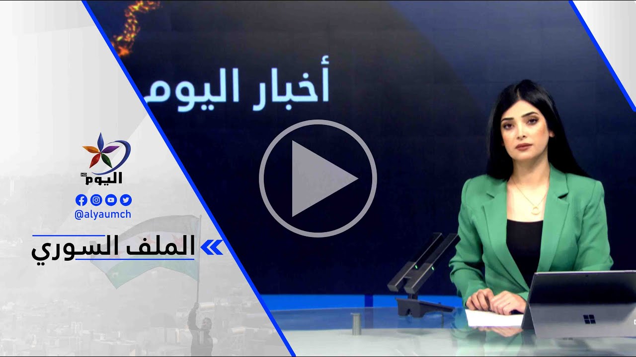 محمود خوشناو- مظلوم عبدي ومسعود بارزاني يبحثان هاتفيا آليات تنفيذ اتفاق قسد ودمشق