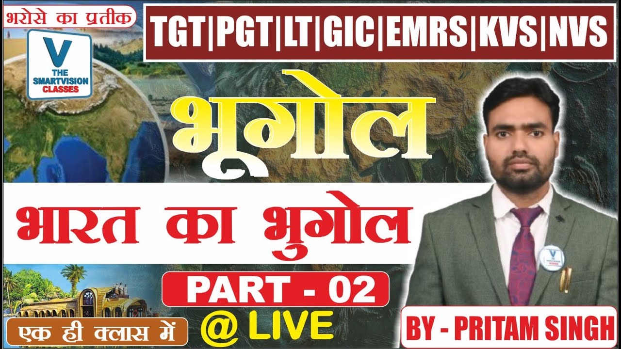 C-TET EXAM 2026 || DEMO CLASS - 12 || ENVIRONMENT (EVS)  पर्यावरण  || BY . PRITAM SIR #evs  #ctet