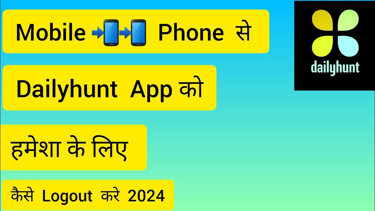 Mobile 📲📲 Phone से Dailyhunt App को हमेशा के लिए Logout कैसे करे 2024 .. //
