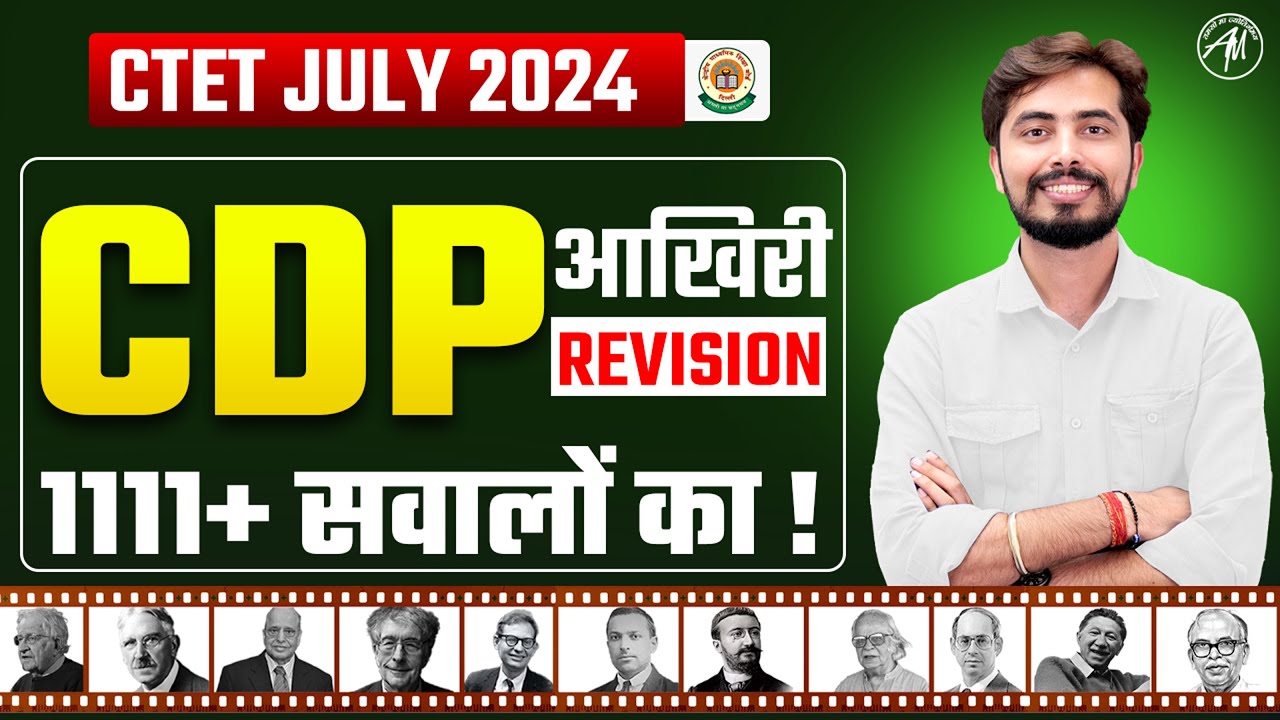 CTET 7 July : CDP आखिरी Revision 1111+ Questions for Ctet Paper 1 & 2 by Rohit Vaidwan Sir