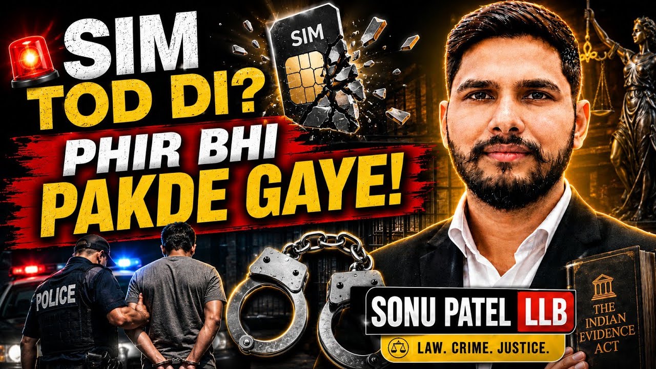 SIM Tod Di ❓Phir Bhi Pakde Gaye ‼️@SonuPatelLLB 