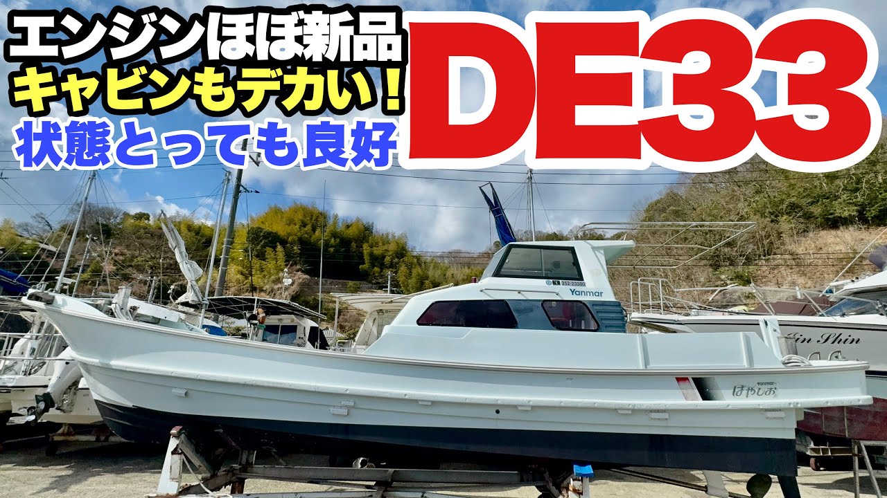 【コタロー呉イジー】2ft違うとここまで差が出る。価格未定でもお安く仕上がるように頑張ってます【DE33】