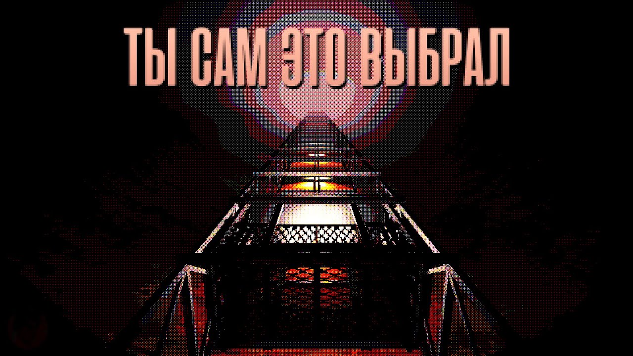 Бункер, война, бур – Descending
