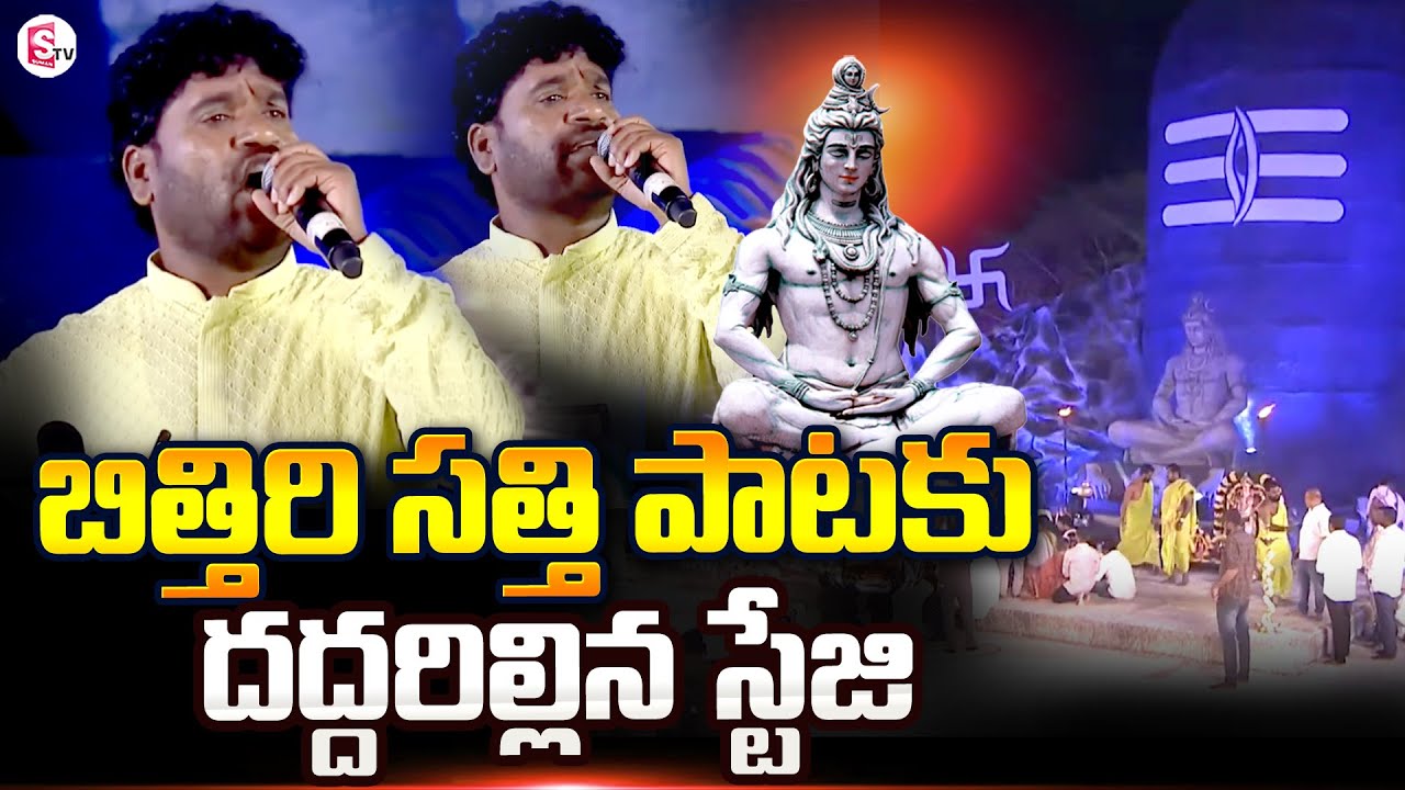 Bithiri Sathi Mind Blowing Singing Performance | Anchor Suma | MLA Mahipal Reddy | SumanTV