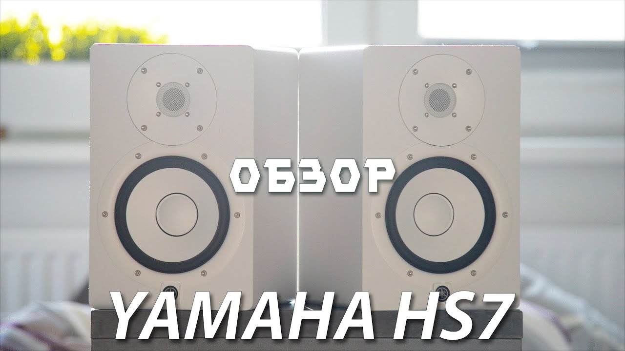 Честный обзор на Yamaha HS7