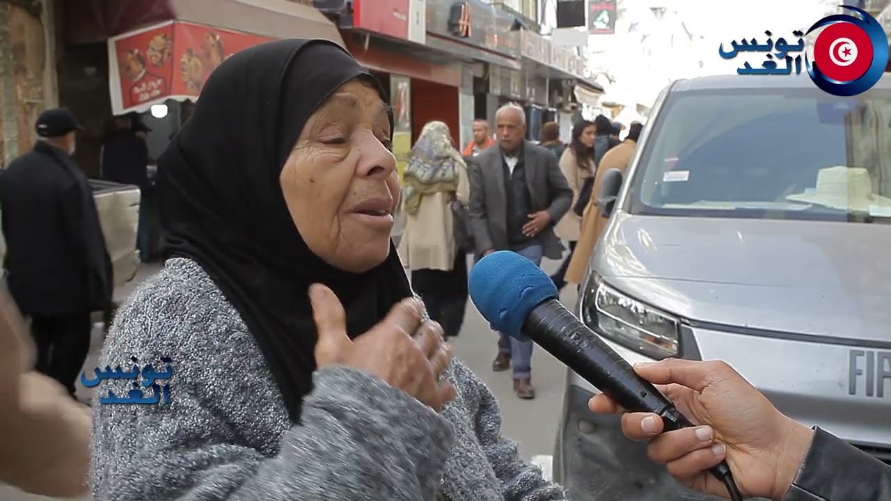 تونس العاصمة تعبات باللي يجيو من الولايات الأخرى وليت نخرج للمرشي نتفجع العباد معادش فاهمة بعضها