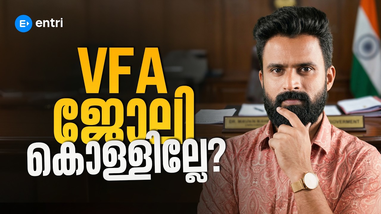 VFA ജോലി കൊള്ളില്ലേ? | SUJESH SIR | REVENUE DEPARTMENT | ENTRI