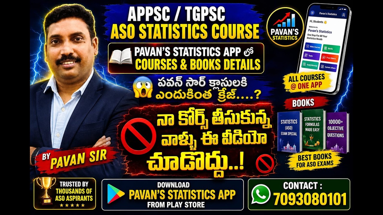 TGPSC/APPSC ASO STATISTICS( స్టాటిస్టిక్స్ ) కోర్సులు మరియు బుక్స్