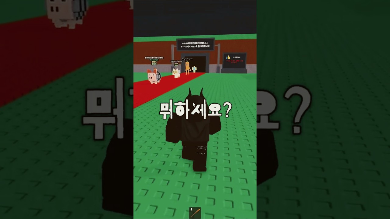 혼자 남은 상황에 브레인롯 하는 10Bㅋㅋ
