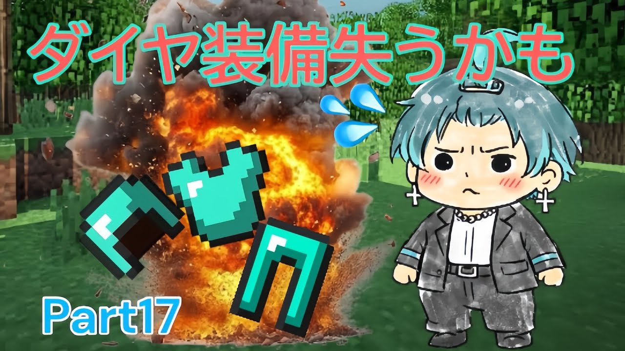 【マイクラ】ダイヤ装備を失う可能性が……天才発想炸裂!?Part17