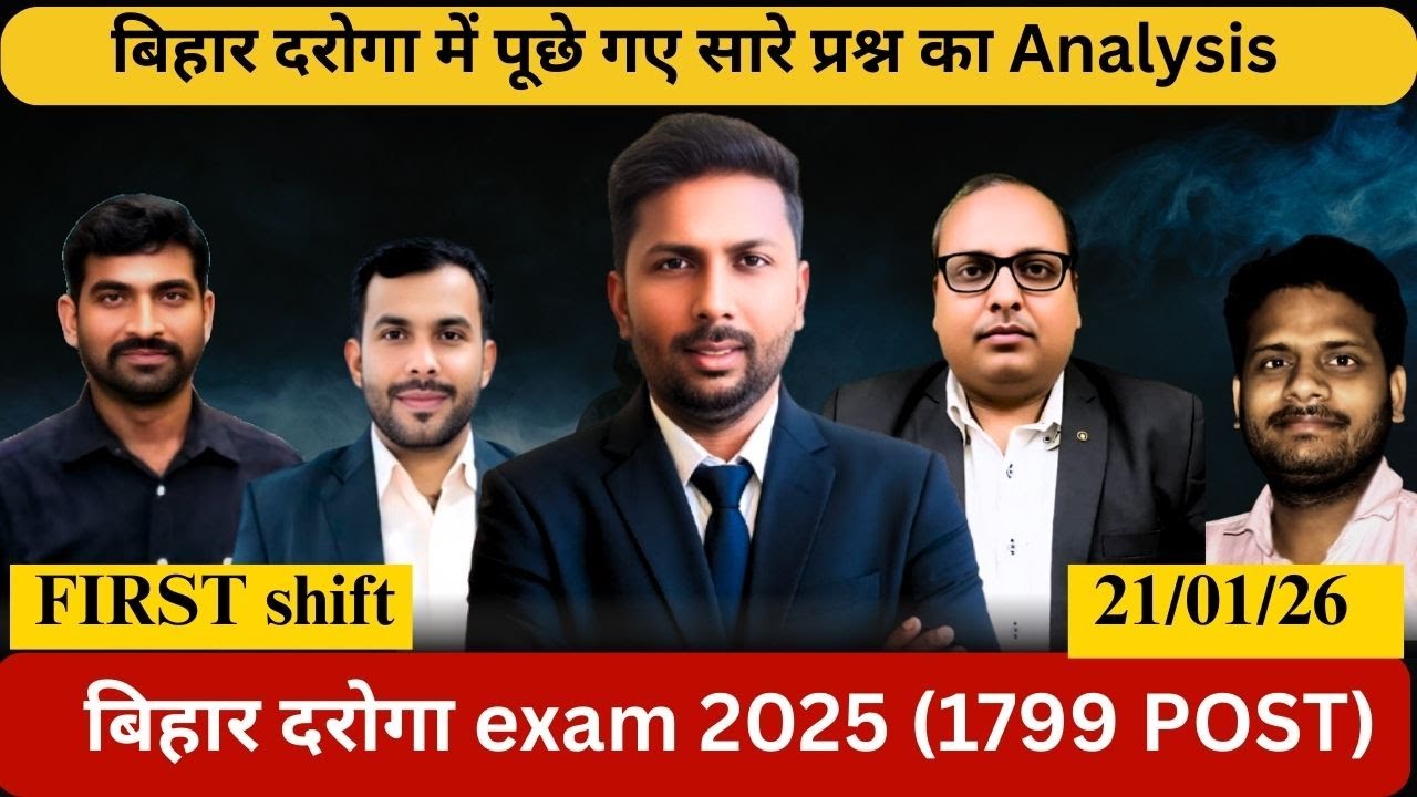 BIHAR DAROGA FIRST SHIFT 21/01/26 EXAM ANALYSIS 1799 POST || BIHAR DAROGA || BIHAR DAROGA CUT OFF |