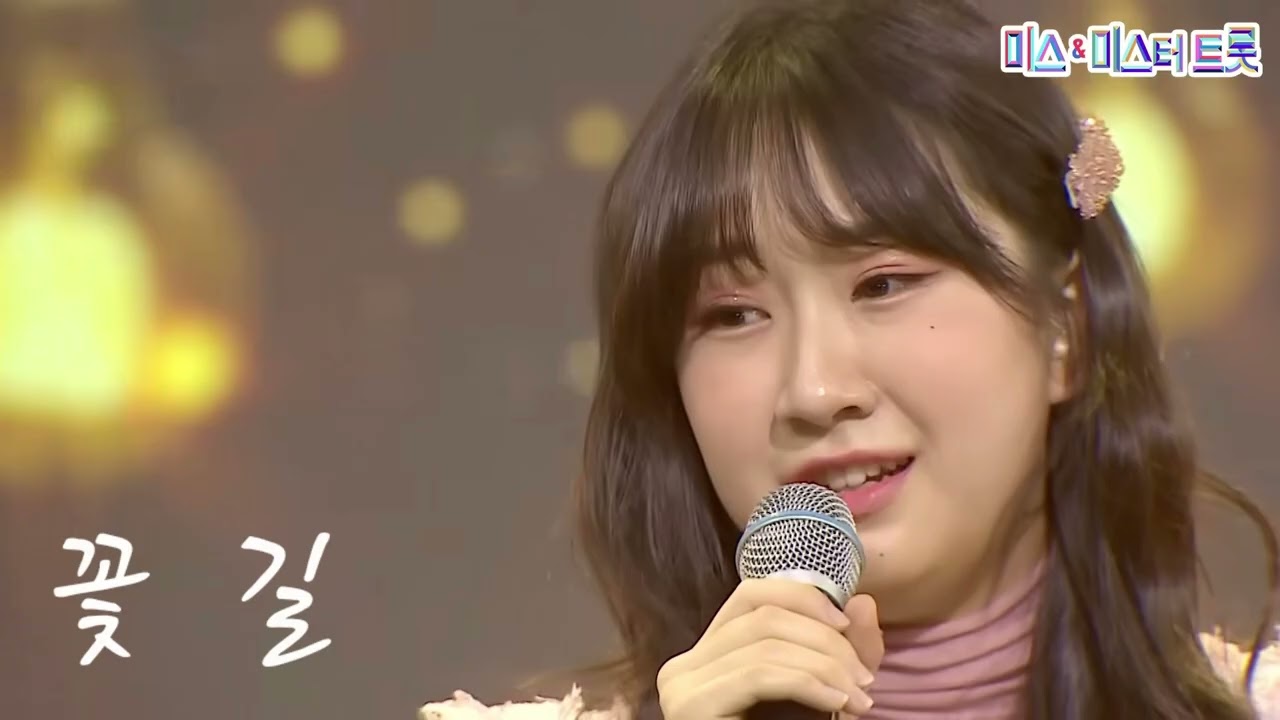 전유진 TV조선 노래 모음