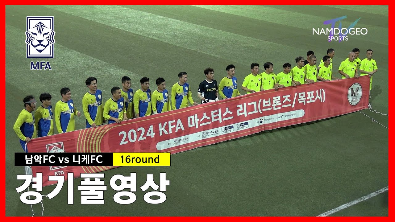 #축구 남악FC vs 니케FC 경기풀영상 #축구경기 #soccer #목포시축구협회