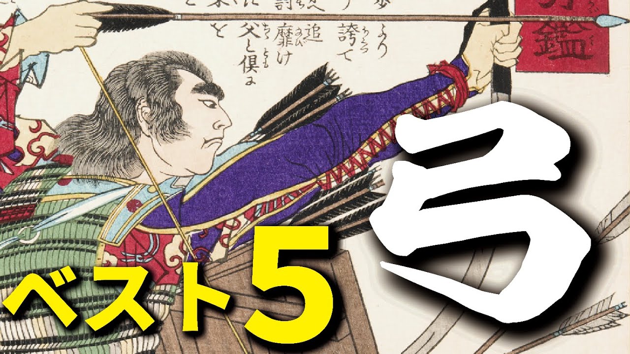 弓の名手ベスト５　狙った獲物は逃がさない！常人離れした名人たち