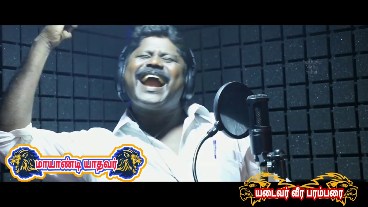 Yadav new song | Mayandi Yadavar