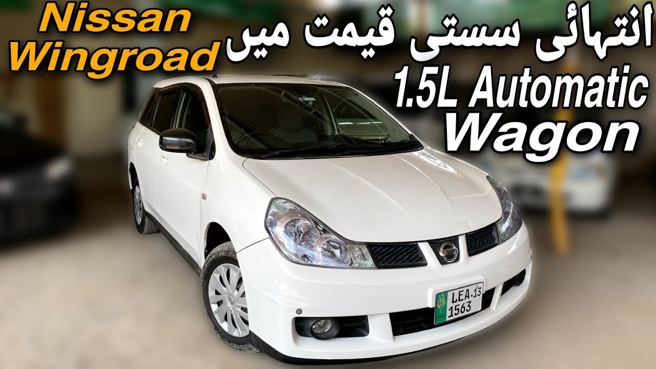 Nissan Wingroad Wagon 2007 | 15M Four Plus Navi HDD Safety | Something Unique | Carshunt